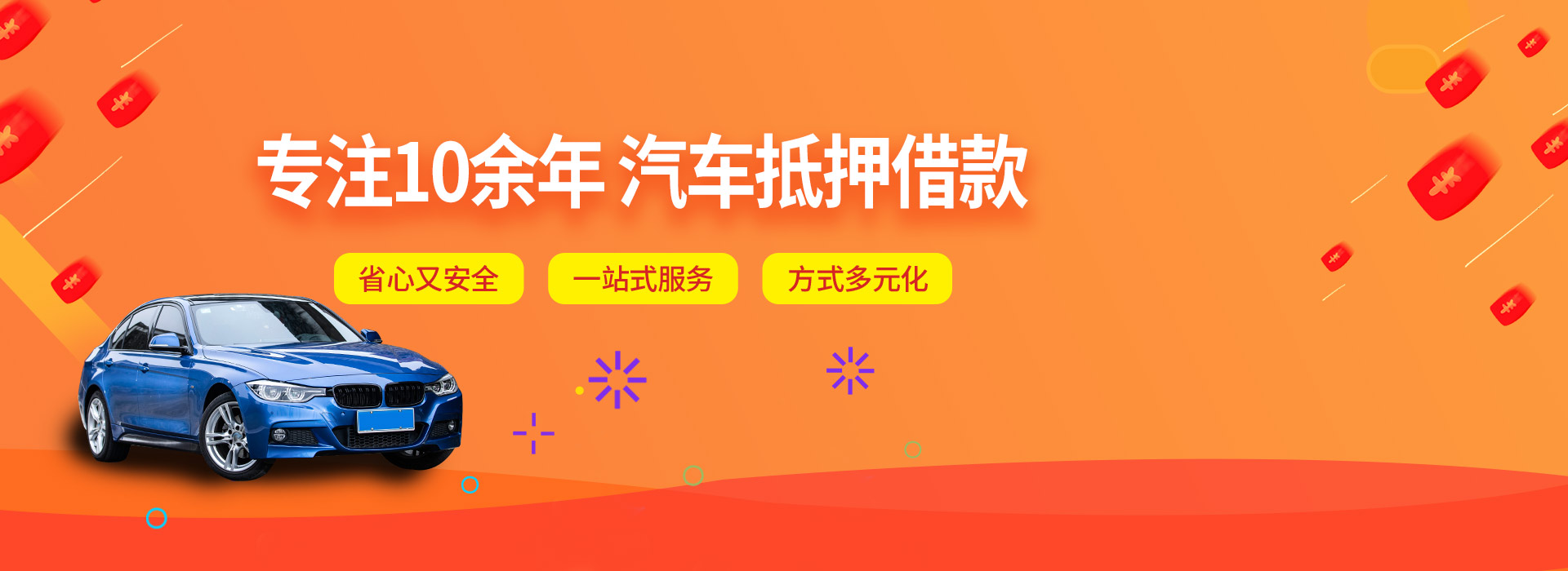 车贷不还偷偷拆gps