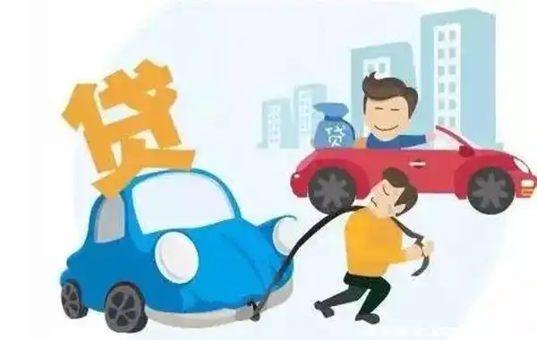 抵押车贷(车被小贷公司开走报警吗)? (https://www.962900.com/) 知识问答 第1张