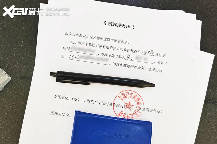 附近车贷抵押公司(办理抵押解除)? (https://www.962900.com/) 知识问答 第11张