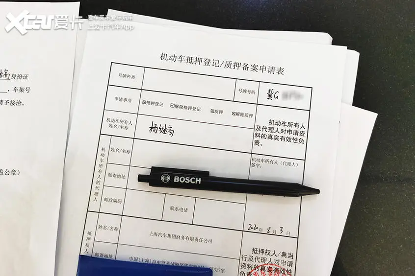 附近车贷抵押公司(办理抵押解除)? (https://www.962900.com/) 知识问答 第12张