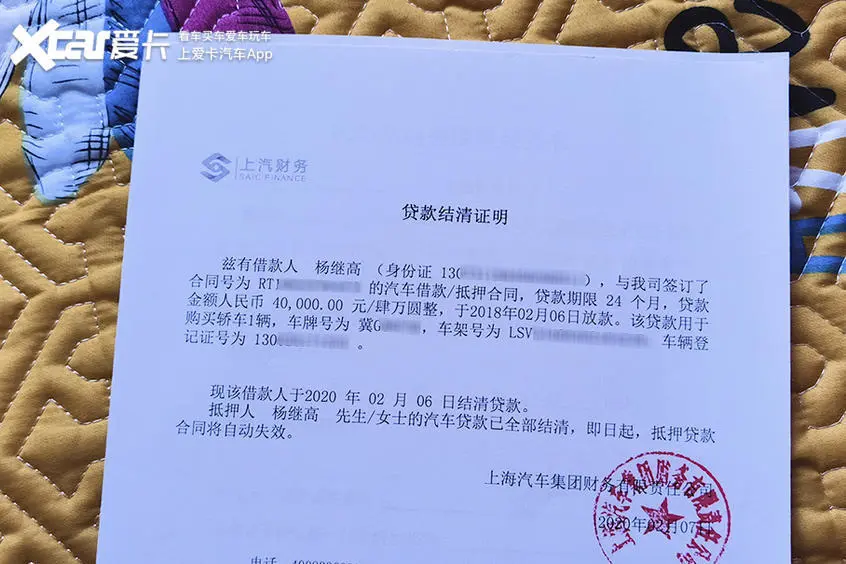 附近车贷抵押公司(办理抵押解除)? (https://www.962900.com/) 知识问答 第4张
