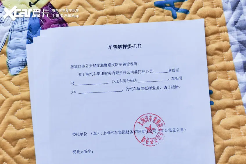 附近车贷抵押公司(办理抵押解除)? (https://www.962900.com/) 知识问答 第5张
