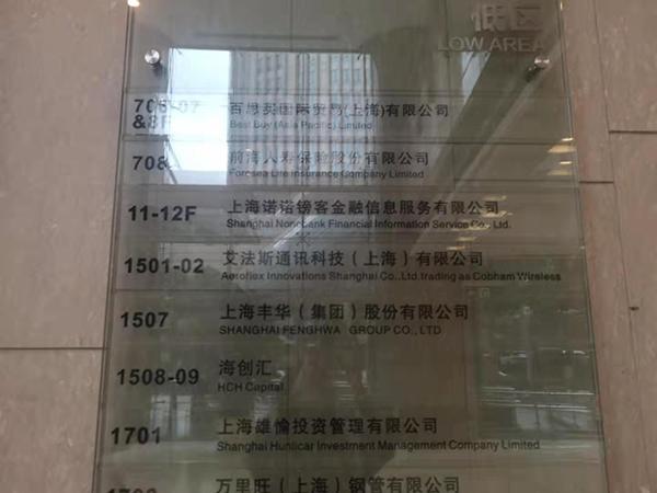 上海正规贷款公司名单(上海催收)? (https://www.962900.com/) 知识问答 第1张