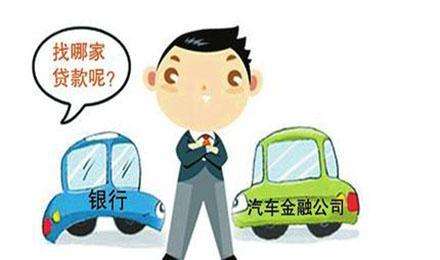 汽车按揭贷款(买车办理贷款需要什么) (https://www.962900.com/) 知识问答 第2张