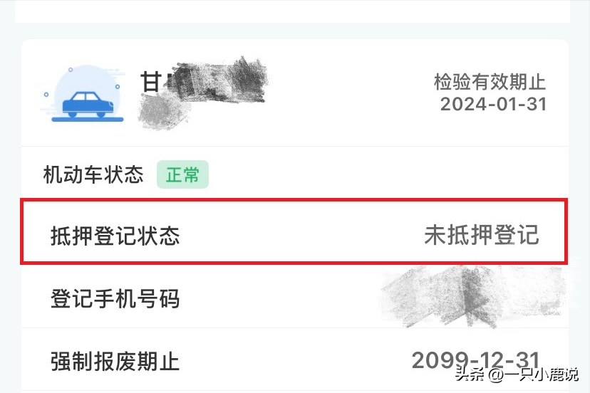 汽车按揭贷款(汽车贷款已还清下面要什么手续) (https://www.962900.com/) 知识问答 第1张