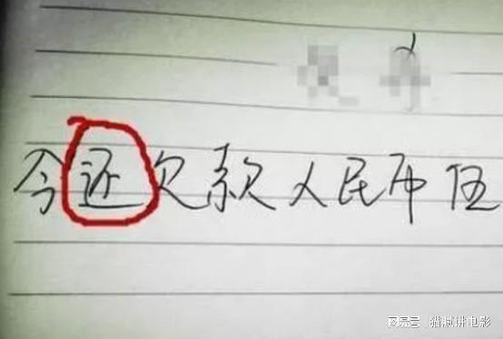上海私人借钱(借条上的字)? (https://www.962900.com/) 知识问答 第3张