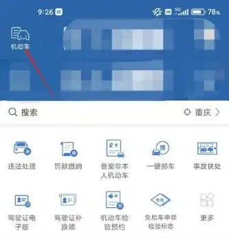 外地车牌抵押(如何网上查询车辆抵押状态)? (https://www.962900.com/) 知识问答 第2张