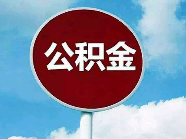 苏州车贷(苏州公积金贷款的政策)? (https://www.962900.com/) 知识问答 第3张