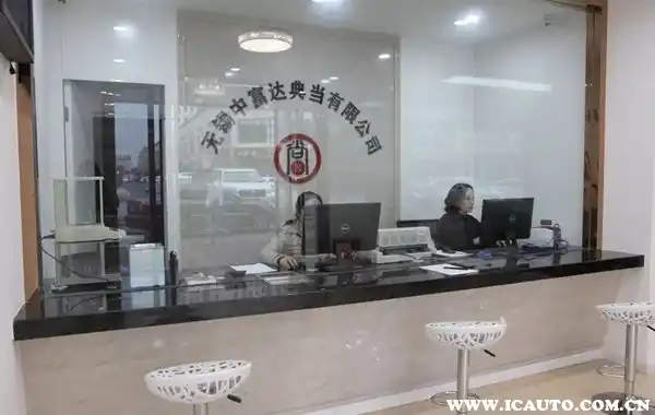 正规典当行抵押汽车(典当抵押车流程)? (https://www.962900.com/) 知识问答 第1张