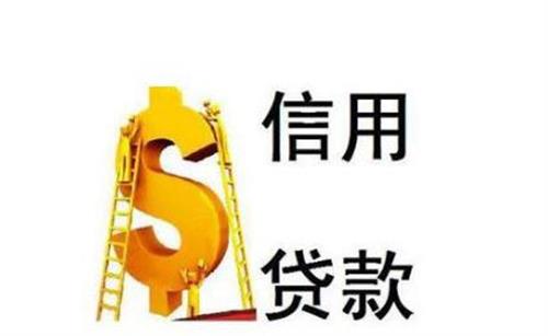 不看负债和征信的贷款(征信报告看负债)? (https://www.962900.com/) 知识问答 第3张