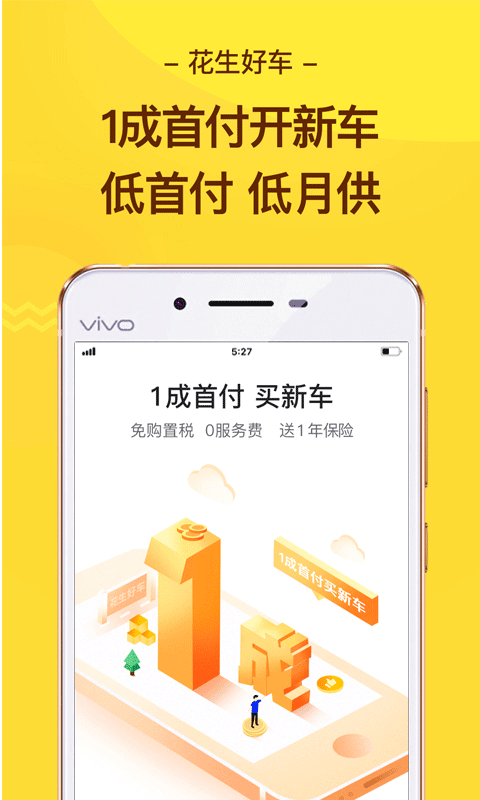 车贷app哪个好(买车贷款软件) (https://www.962900.com/) 知识问答 第1张