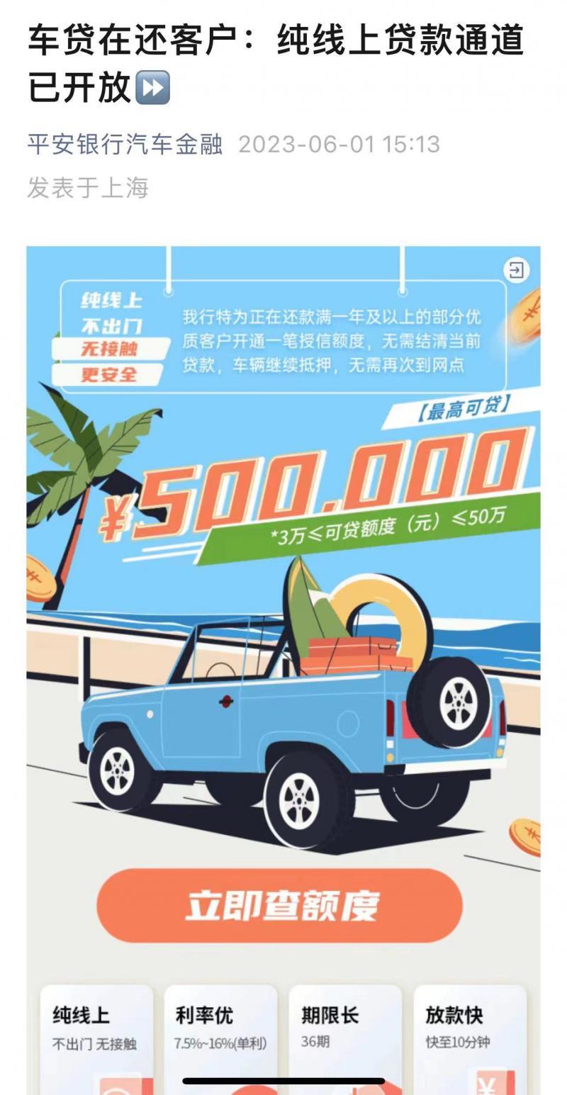 车贷款哪家银行利息低(贷款利息比较低)? (https://www.962900.com/) 知识问答 第1张