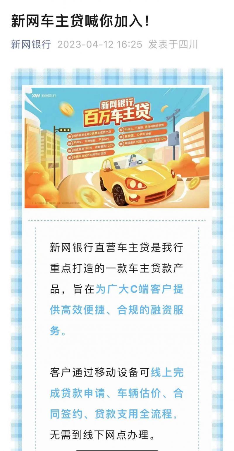 车贷款哪家银行利息低(贷款利息比较低)? (https://www.962900.com/) 知识问答 第2张