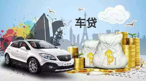 车抵押贷款怎么办贷款车可以抵押吗(抵押车贷款可以代办吗)? (https://www.962900.com/) 知识问答 第4张