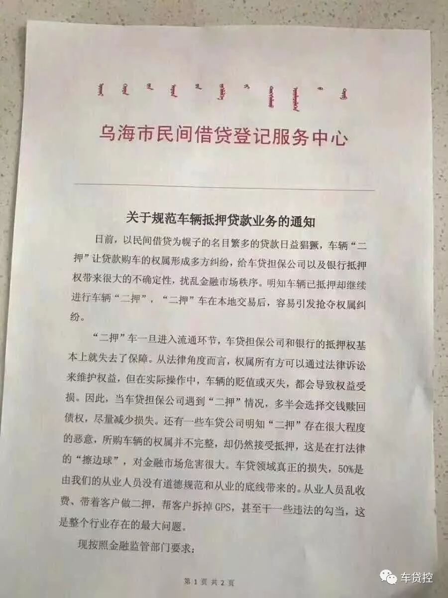 车二次抵押贷款(抵押贷款车次怎么查)? (https://www.962900.com/) 知识问答 第1张