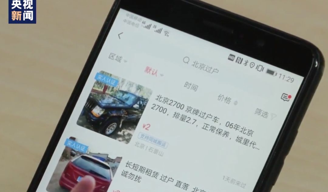 车辆抵押哪个银行app靠谱(车辆抵押贷款app软件哪个好)? (https://www.962900.com/) 知识问答 第1张
