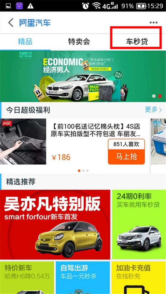 车秒贷(车秒贷的额度可以套现) (https://www.962900.com/) 知识问答 第3张