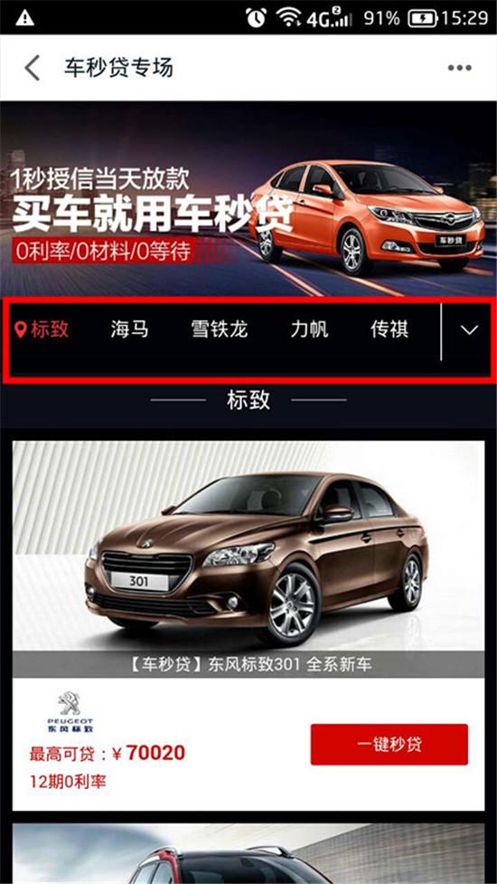 车秒贷(车秒贷的额度可以套现) (https://www.962900.com/) 知识问答 第4张