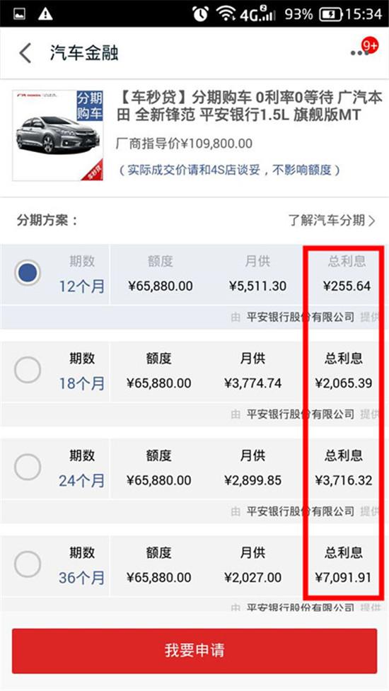 车秒贷(车秒贷的额度可以套现) (https://www.962900.com/) 知识问答 第5张