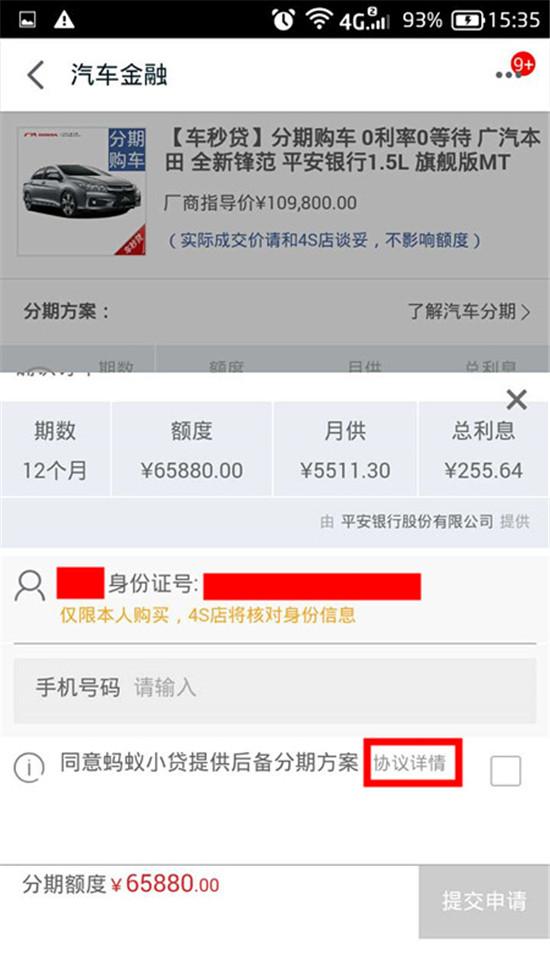 车秒贷(车秒贷的额度可以套现) (https://www.962900.com/) 知识问答 第6张