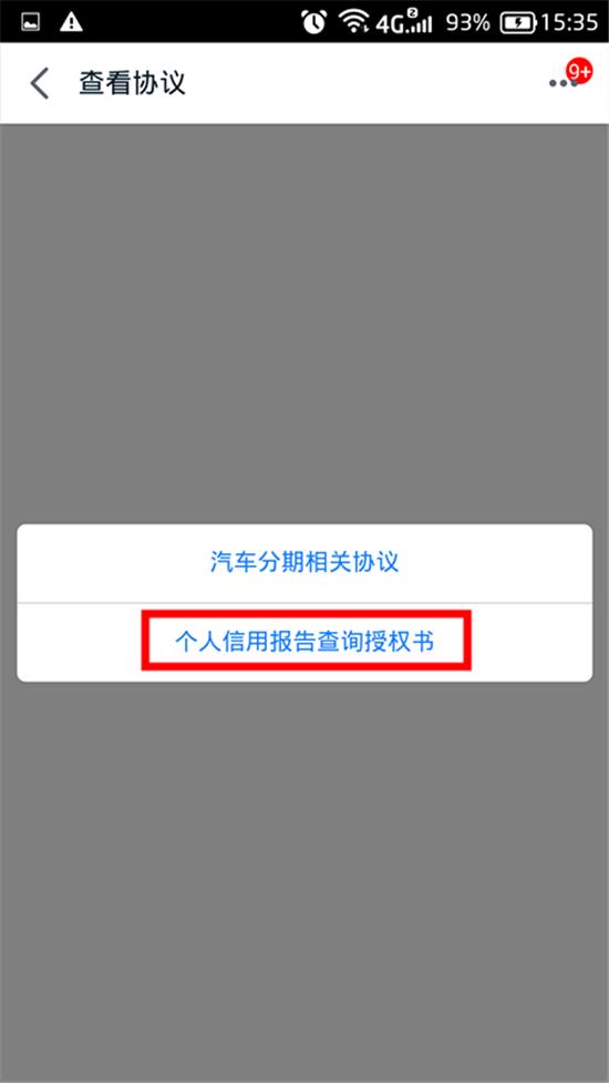 车秒贷(车秒贷的额度可以套现) (https://www.962900.com/) 知识问答 第7张