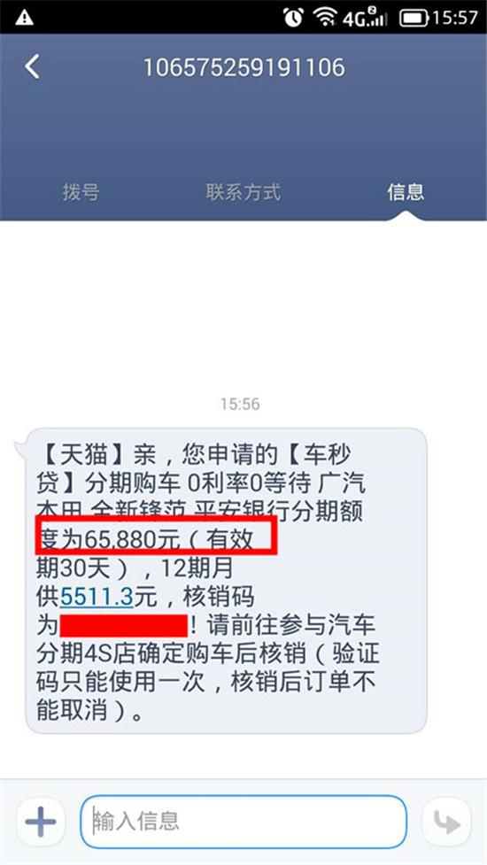 车秒贷(车秒贷的额度可以套现) (https://www.962900.com/) 知识问答 第8张