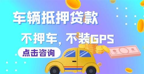 车已经办理贷款了可以二次贷款吗(贷款车可以申请贷款吗)? (https://www.962900.com/) 知识问答 第5张
