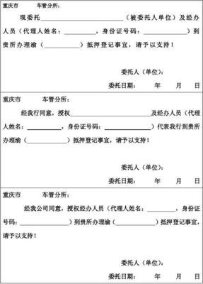 车子可以抵押贷款吗(抵押车子贷款可以贷多少)? (https://www.962900.com/) 知识问答 第1张