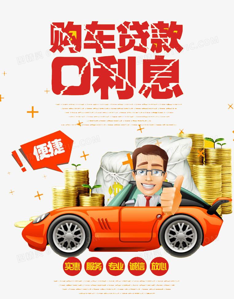 车子能贷款吗(车子能贷款几年)? (https://www.962900.com/) 知识问答 第1张