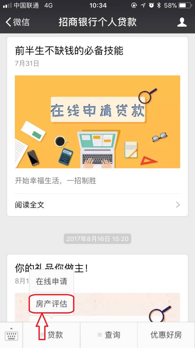 贷款好批的app(批个贷app)? (https://www.962900.com/) 知识问答 第12张