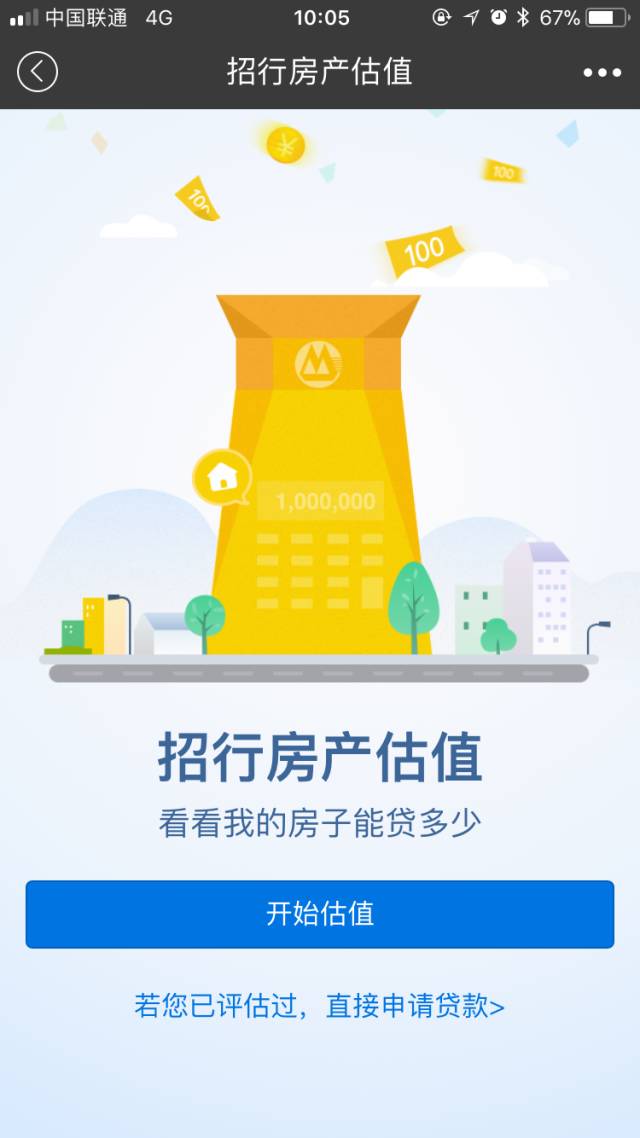 贷款好批的app(批个贷app)? (https://www.962900.com/) 知识问答 第13张