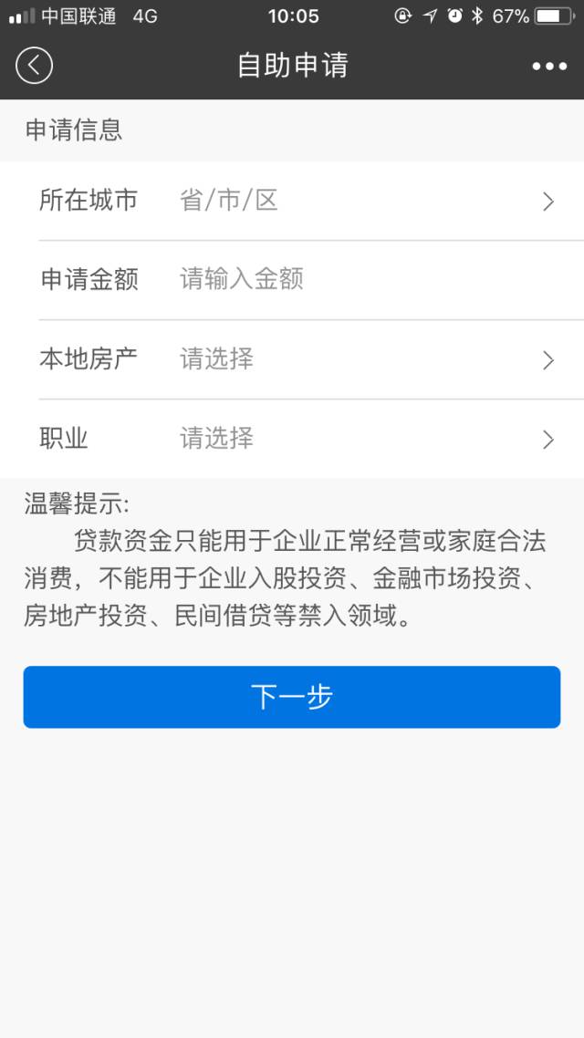 贷款好批的app(批个贷app)? (https://www.962900.com/) 知识问答 第14张