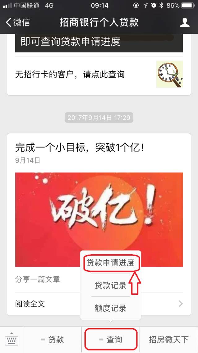 贷款好批的app(批个贷app)? (https://www.962900.com/) 知识问答 第16张
