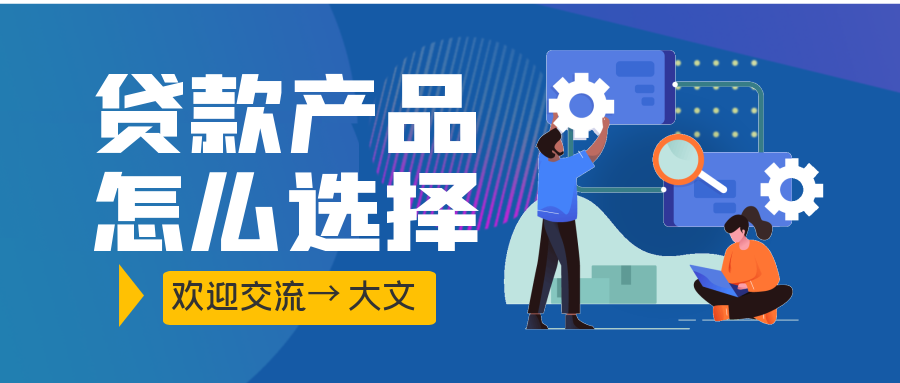 贷款容易通过(那个平台好贷款容易通过)? (https://www.962900.com/) 知识问答 第3张