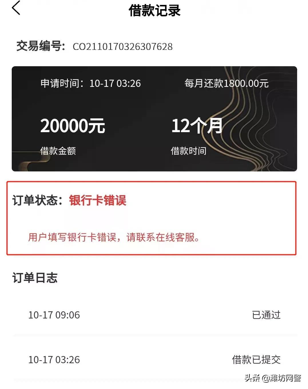 贷款网上申请(贷款网上申请时间)? (https://www.962900.com/) 知识问答 第2张