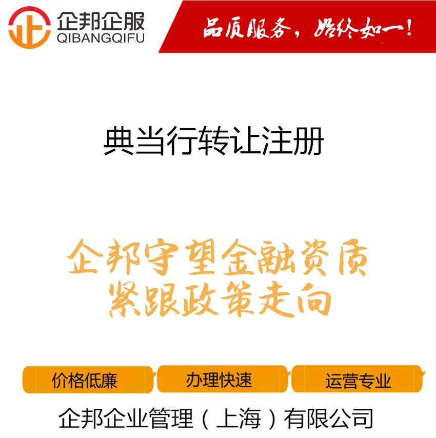 典当行抵押贷款(字画抵押贷款典当行)? (https://www.962900.com/) 知识问答 第2张
