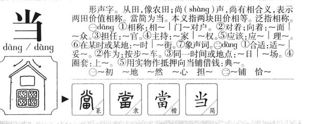 典当行借钱(典当行借钱安全吗)? (https://www.962900.com/) 知识问答 第2张