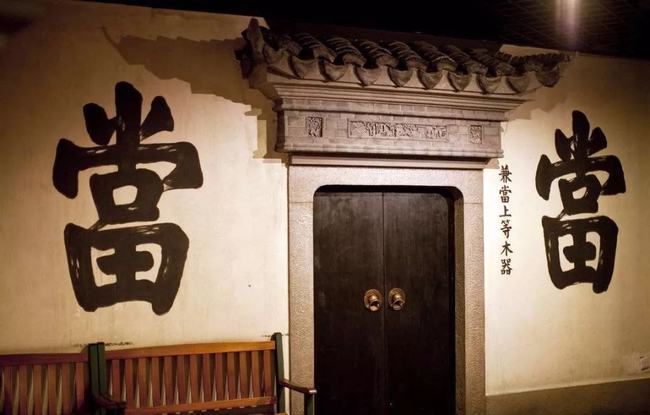 典当行借钱(典当行借钱安全吗)? (https://www.962900.com/) 知识问答 第4张