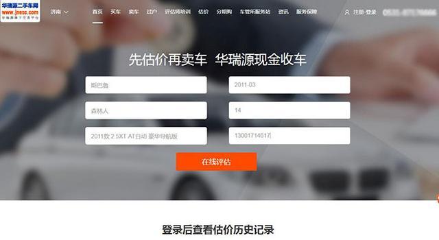 二手车贷款平台哪个好(贷款二手车平台好做吗)? (https://www.962900.com/) 知识问答 第2张