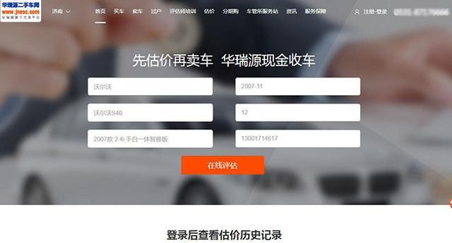 二手车贷款平台哪个好(贷款二手车平台好做吗)? (https://www.962900.com/) 知识问答 第7张