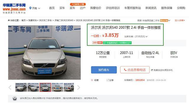 二手车贷款平台哪个好(贷款二手车平台好做吗)? (https://www.962900.com/) 知识问答 第9张