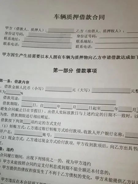 附近有没有抵押车的(抵押车没有定位能找到吗)? (https://www.962900.com/) 知识问答 第2张