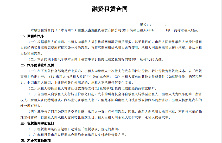 货车可以抵押贷款平台(抵押货车贷款平台可以贷几年)? (https://www.962900.com/) 知识问答 第2张