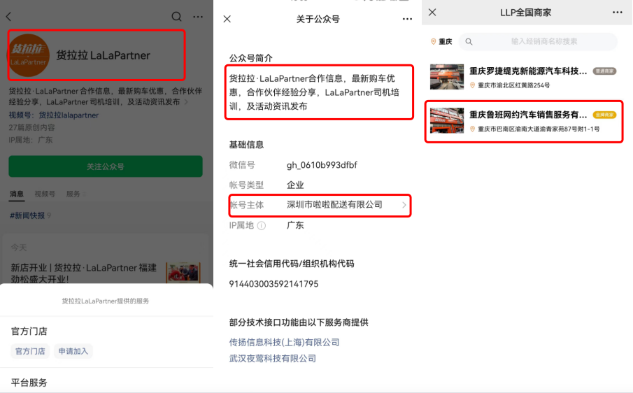 货车可以抵押贷款平台(抵押货车贷款平台可以贷几年)? (https://www.962900.com/) 知识问答 第7张