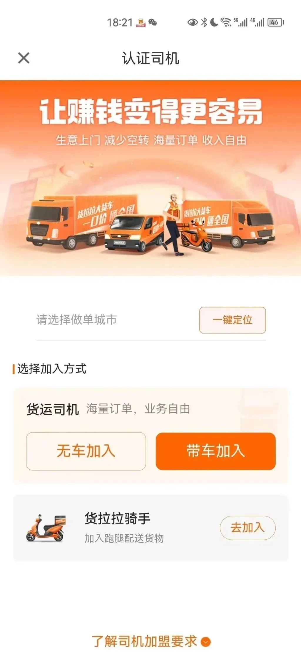 货车可以抵押贷款平台(抵押货车贷款平台可以贷几年)? (https://www.962900.com/) 知识问答 第9张