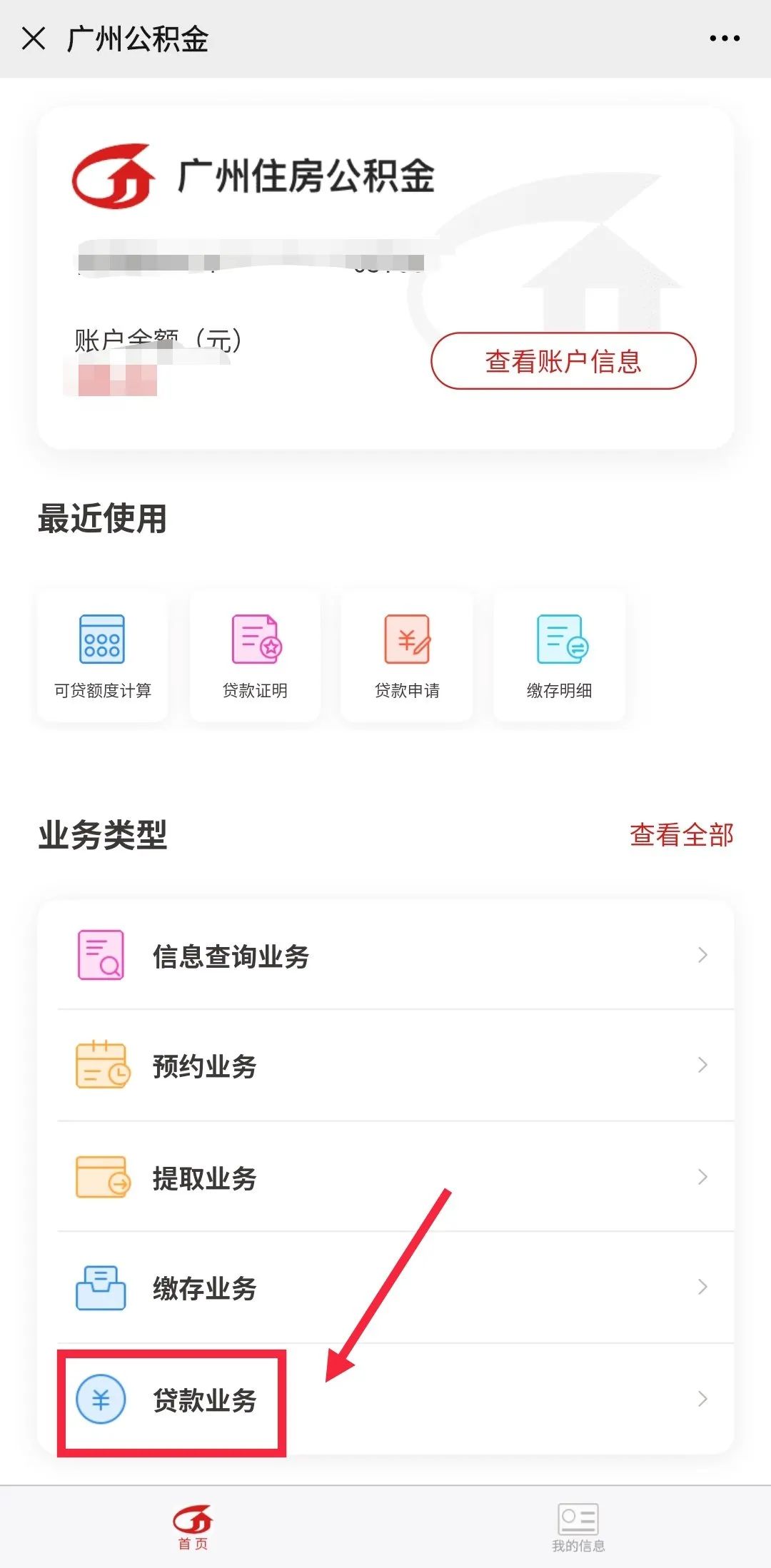 哪里可以贷款(贷款可以提前还款吗)? (https://www.962900.com/) 知识问答 第9张