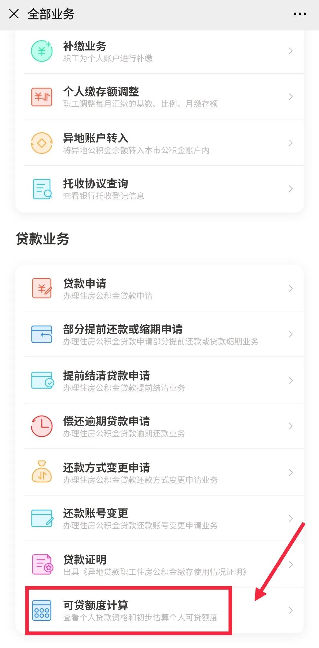 哪里可以贷款(贷款可以提前还款吗)? (https://www.962900.com/) 知识问答 第10张
