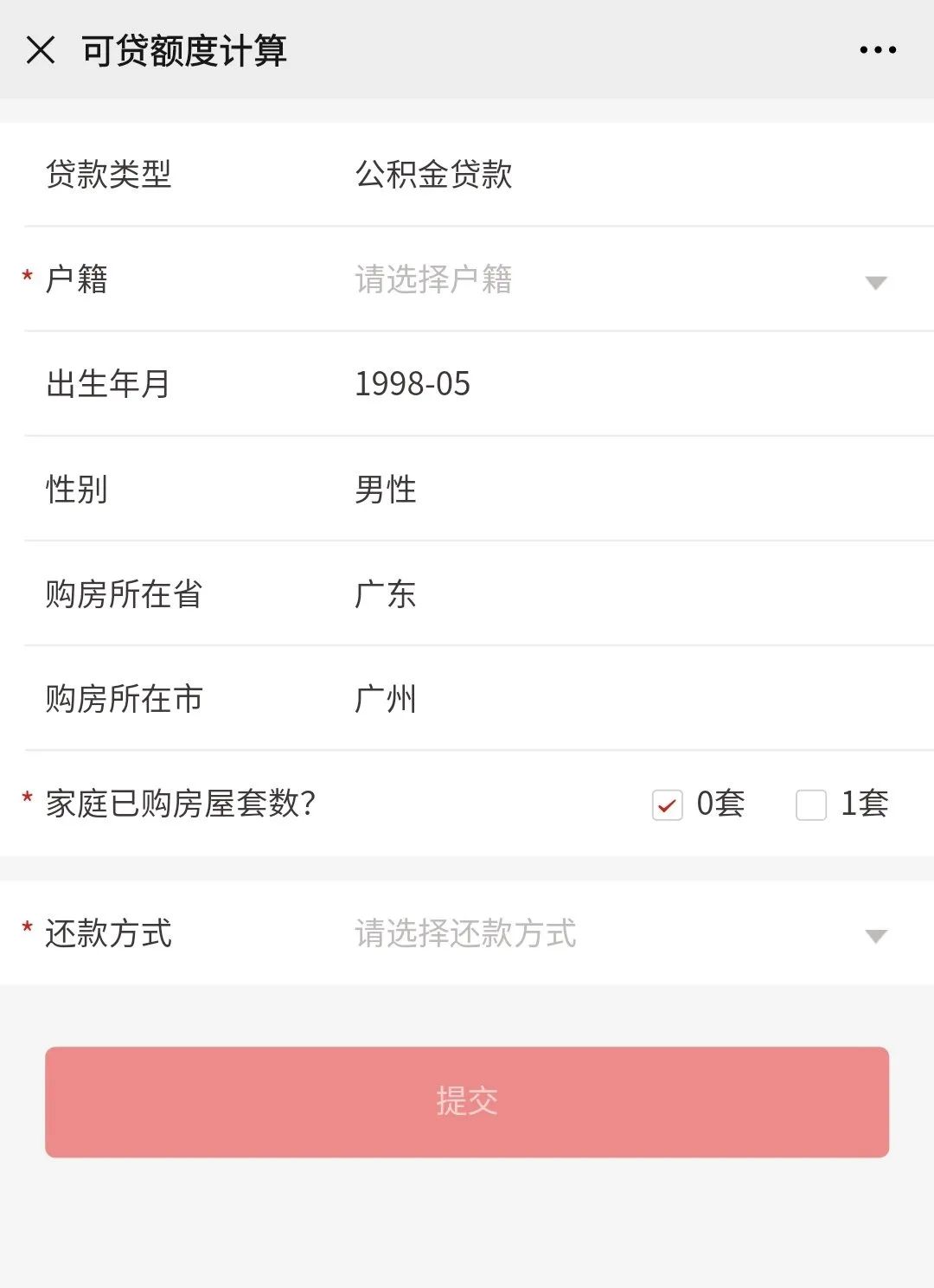 哪里可以贷款(贷款可以提前还款吗)? (https://www.962900.com/) 知识问答 第11张