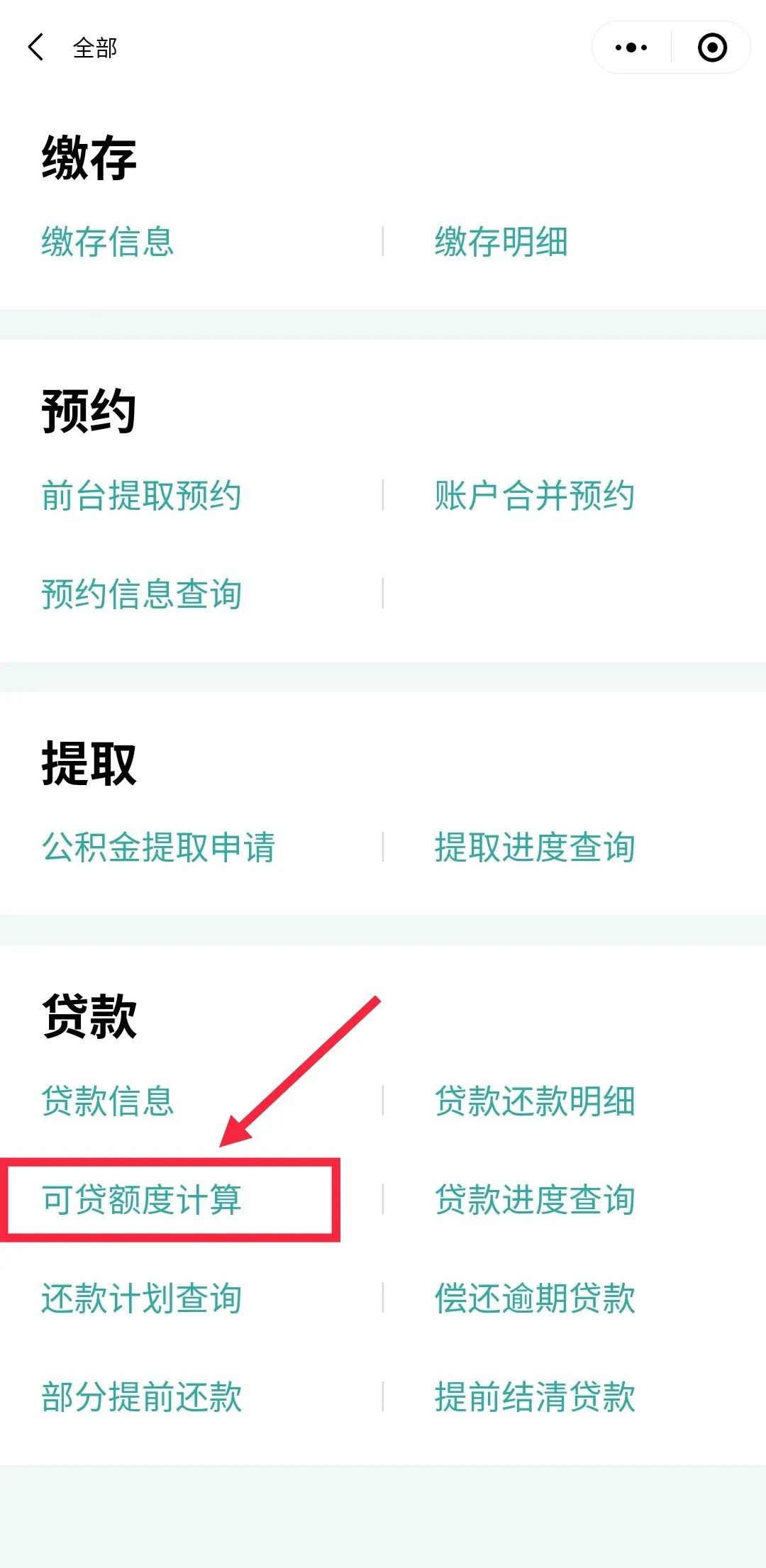 哪里可以贷款(贷款可以提前还款吗)? (https://www.962900.com/) 知识问答 第17张