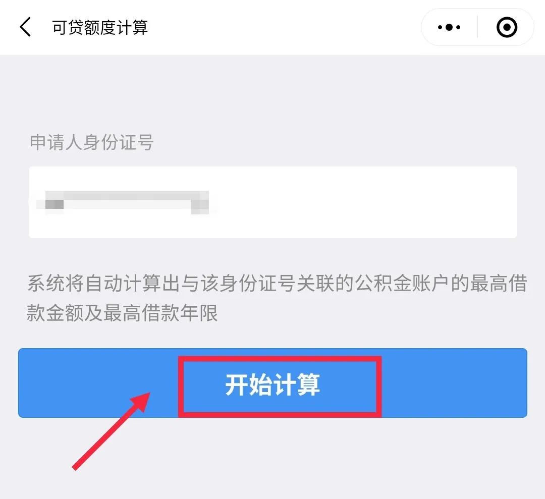 哪里可以贷款(贷款可以提前还款吗)? (https://www.962900.com/) 知识问答 第18张